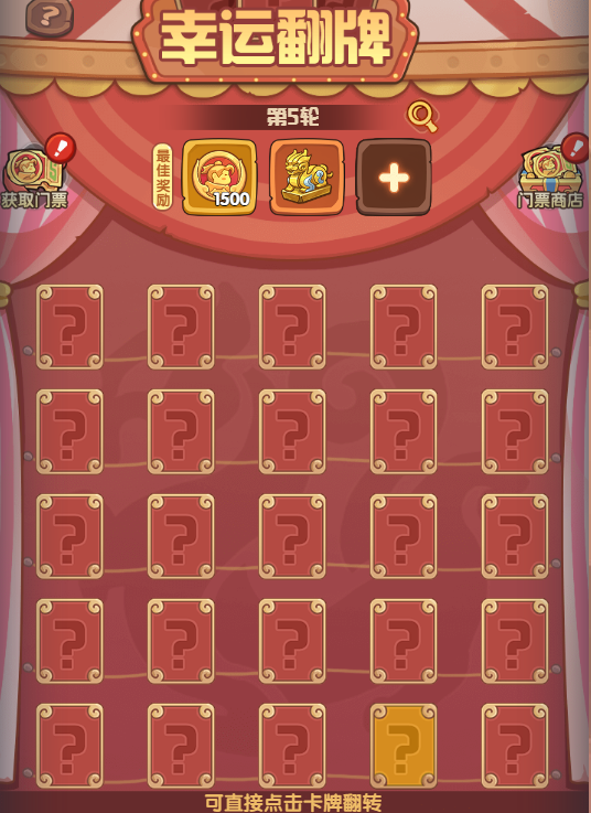 守护之境半载庆典活动攻略