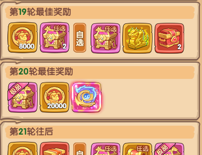 守护之境半载庆典活动攻略
