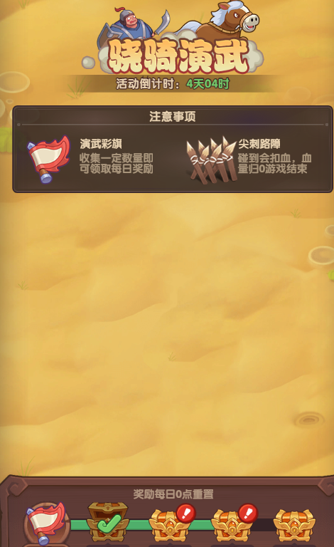 守护之境半载庆典活动攻略