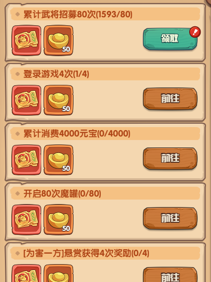 守护之境半载庆典活动攻略