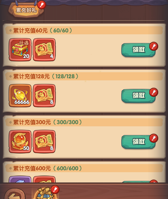 守护之境半载庆典活动攻略