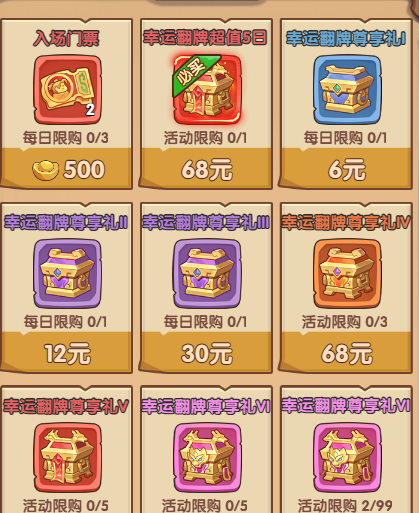 守护之境半载庆典活动攻略