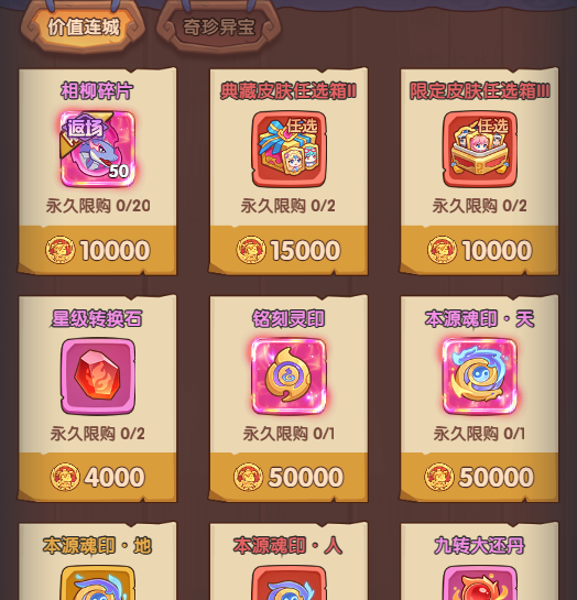守护之境半载庆典活动攻略