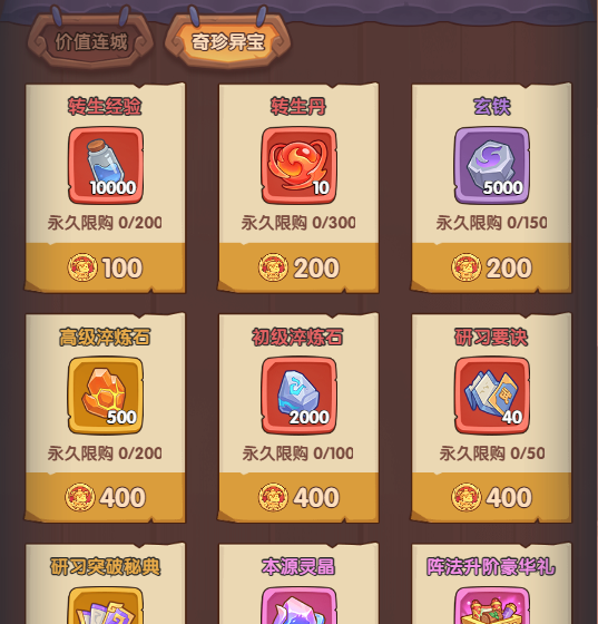 守护之境半载庆典活动攻略
