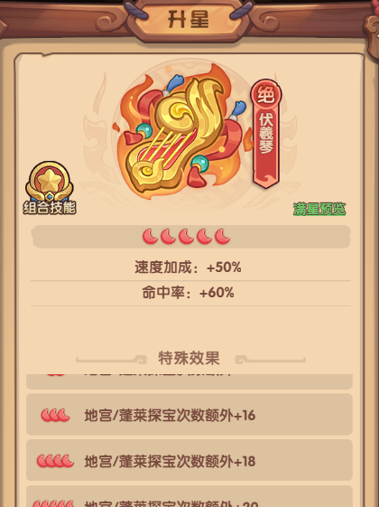 守护之境藏品系统机制介绍