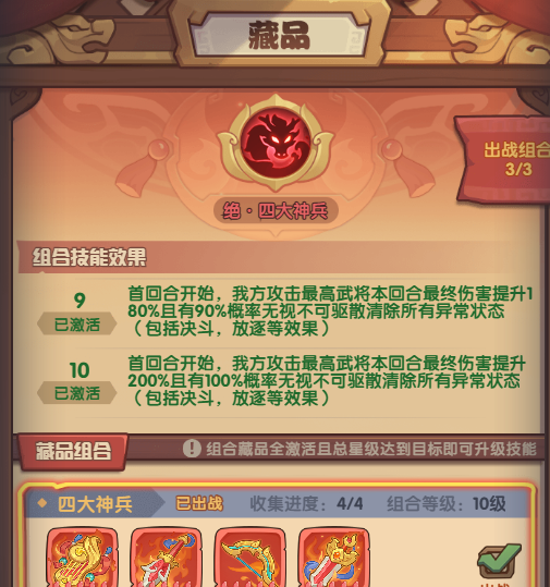 守护之境藏品系统机制介绍