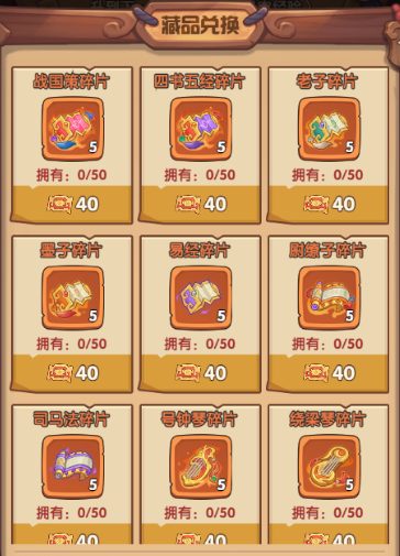 守护之境藏品系统机制介绍