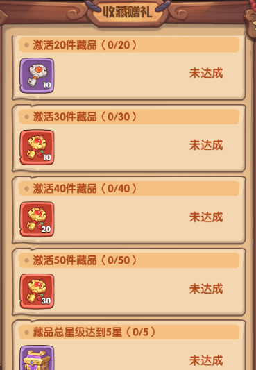 守护之境藏品系统机制介绍
