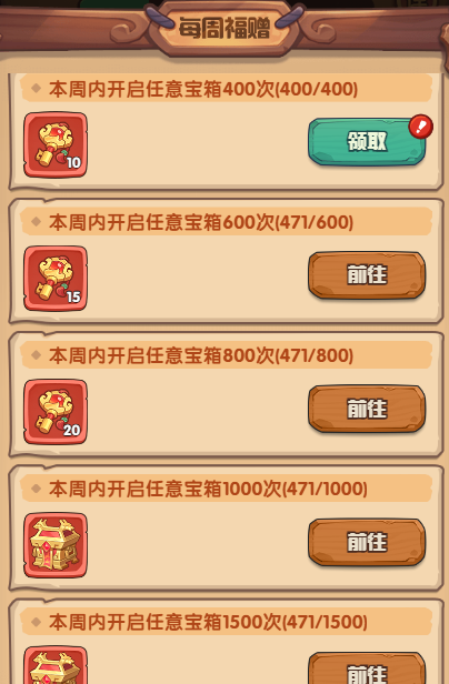 守护之境藏品系统机制介绍