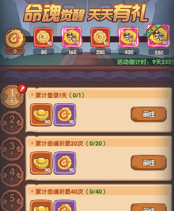 《守护之境》命魂提升道具获取途径