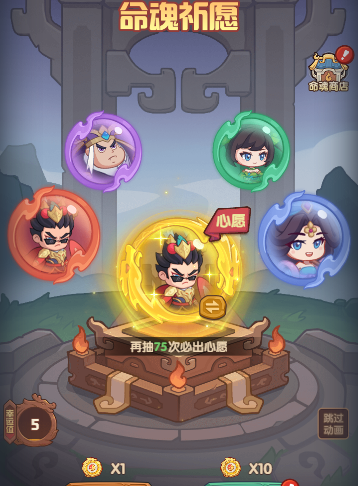 《守护之境》命魂系统攻略