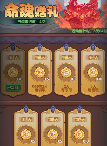 《守护之境》命魂系统攻略