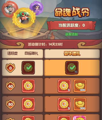 《守护之境》命魂系统攻略