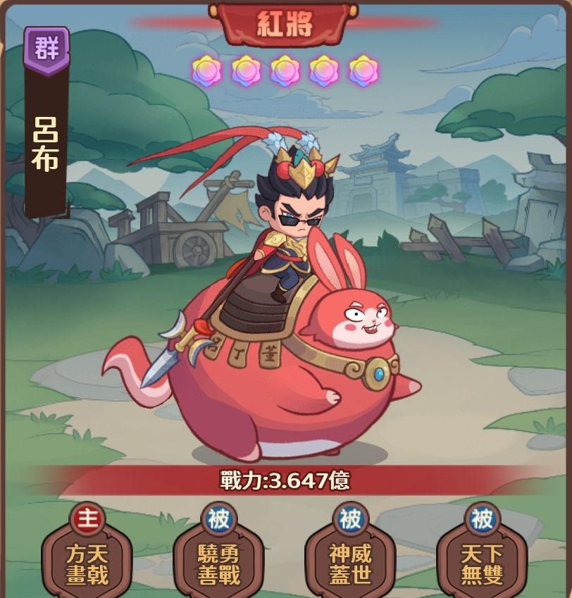 守护之境平民吕布搭配攻略