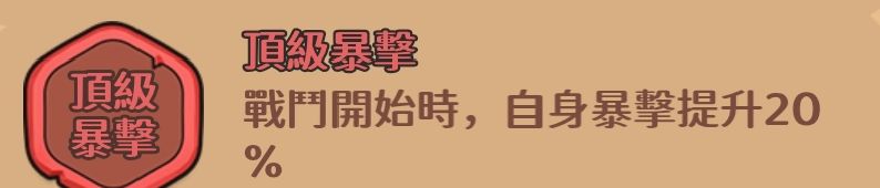 守护之境平民吕布搭配攻略