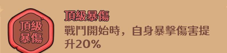守护之境平民吕布搭配攻略