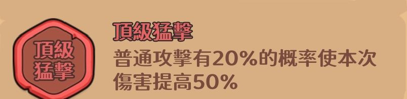 守护之境平民吕布搭配攻略