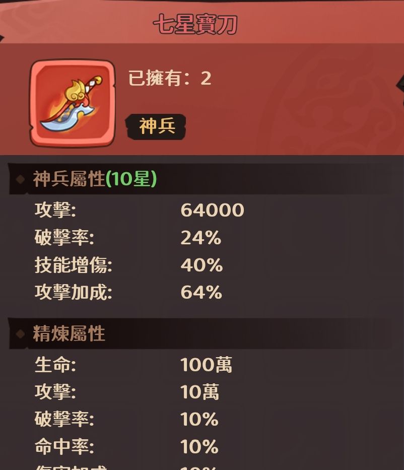 守护之境平民吕布搭配攻略