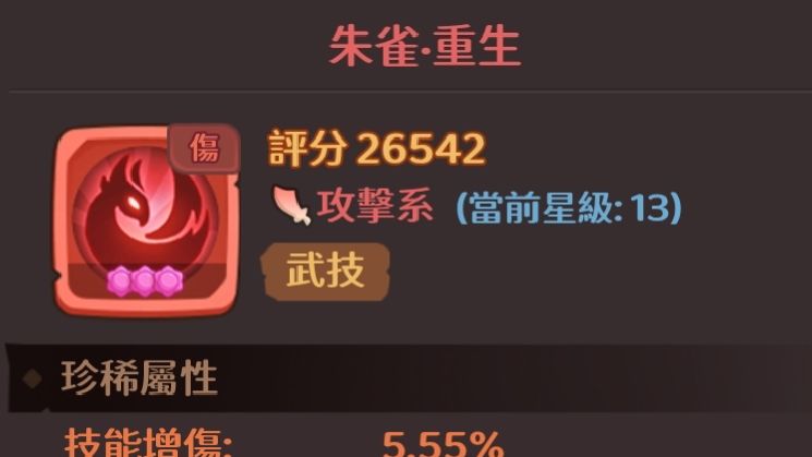 守护之境平民吕布搭配攻略
