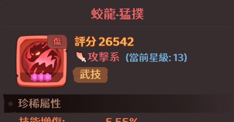 守护之境平民吕布搭配攻略