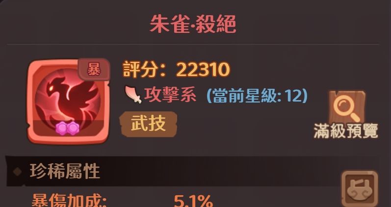 守护之境平民吕布搭配攻略