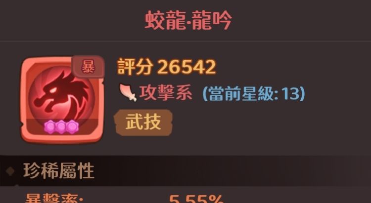 守护之境平民吕布搭配攻略