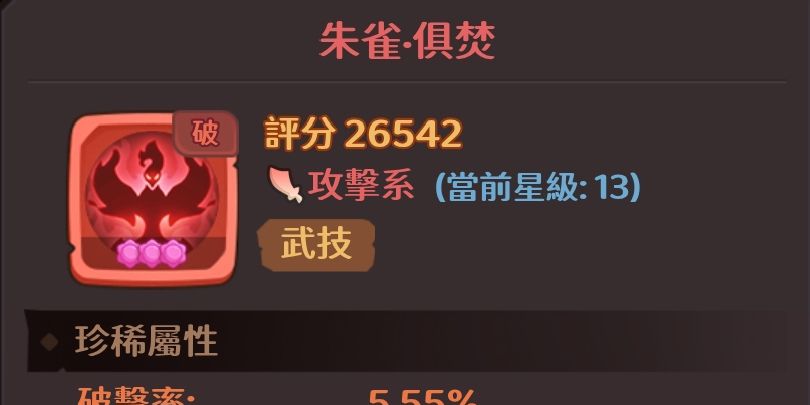 守护之境平民吕布搭配攻略
