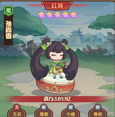 《守护之境》孙尚香培养建议