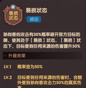 《守护之境》孙尚香培养建议
