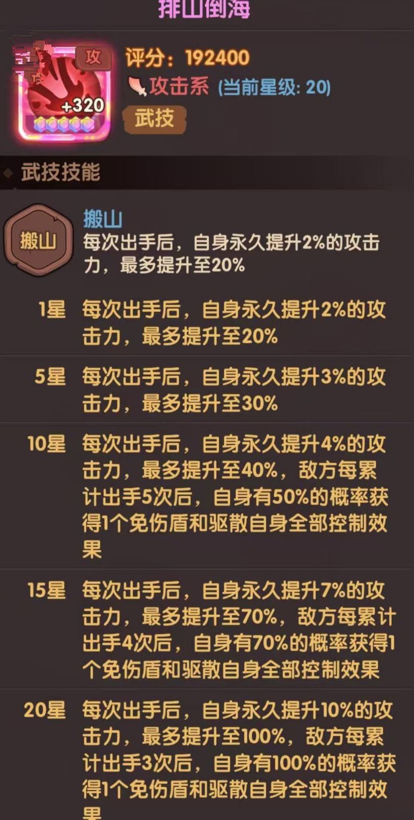 《守护之境》孙尚香优缺点及培养攻略