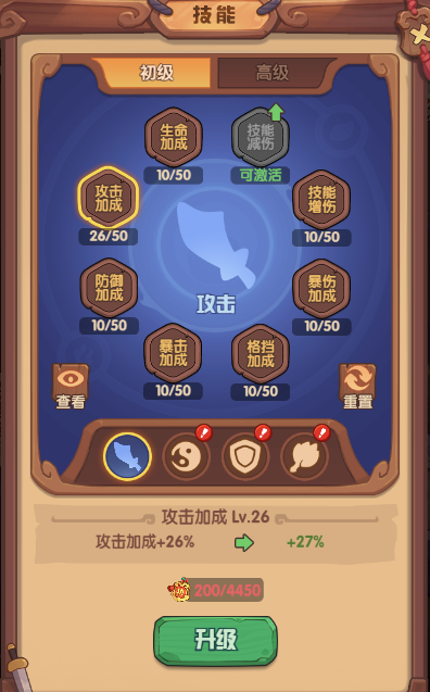《守护之境》周瑜武将装备选择推荐