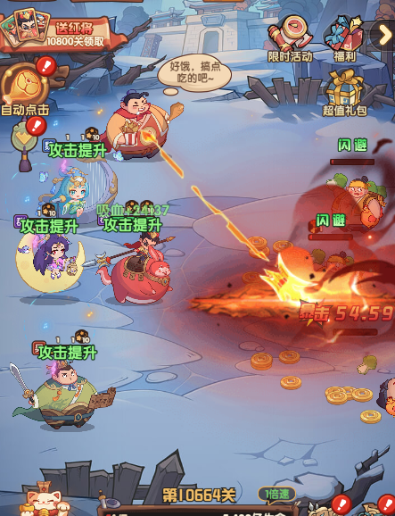 《守护之境》周瑜优劣势分析