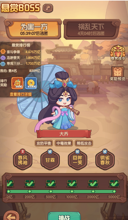 《守护之境》周瑜优劣势分析