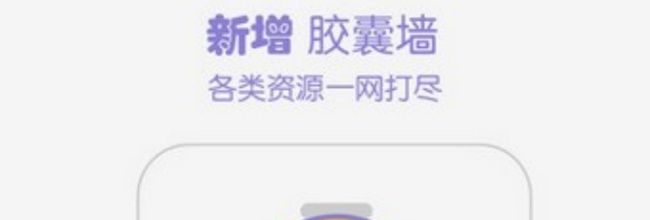 《时间胶囊》软件使用方法