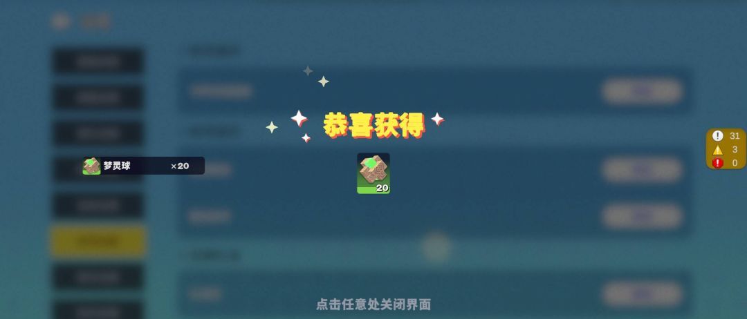 世界之光开测福利礼包
