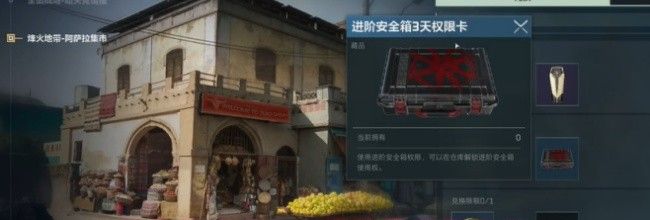 三角洲行动2x2保险箱获取方法