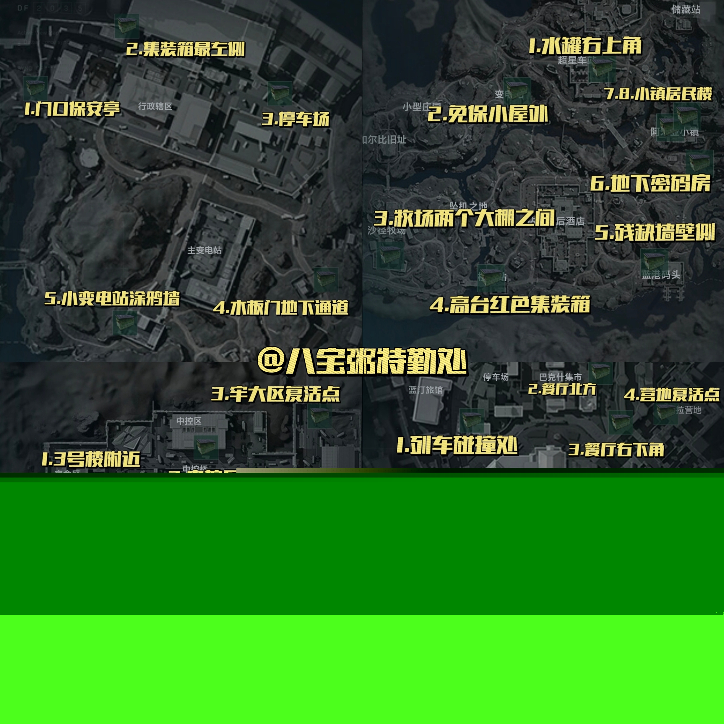 《三角洲行动》宝藏容器全地图点位收集