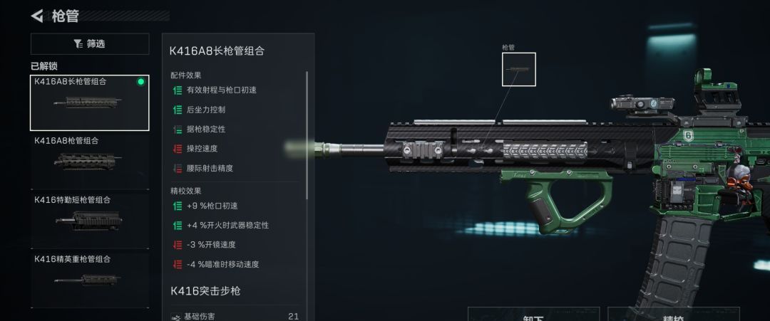 三角洲行动超高射速K416改枪方案