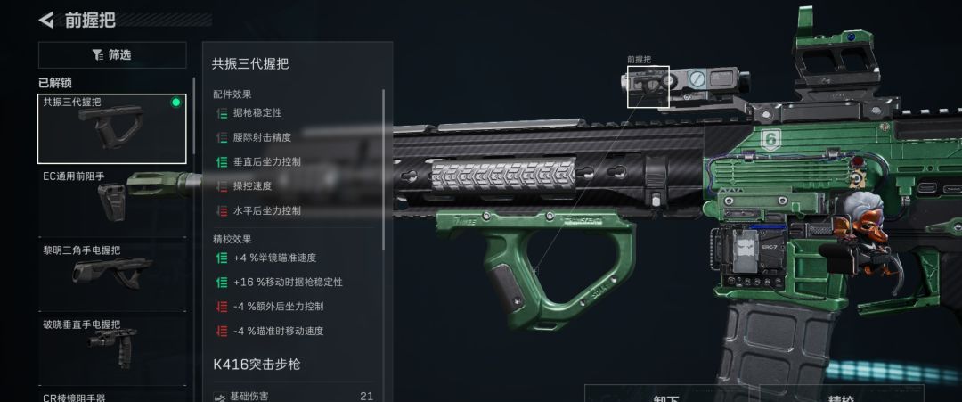 三角洲行动超高射速K416改枪方案