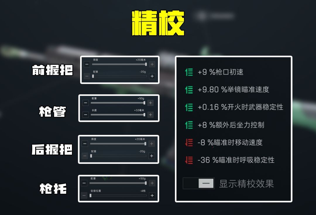 三角洲行动超高射速K416改枪方案