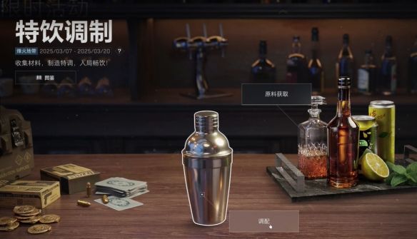 《三角洲行动》调制全配方一览