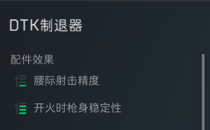 《三角洲行动》高伤灵活AKM配装指南