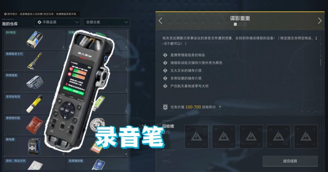 三角洲行动哈夫克回收任务攻略