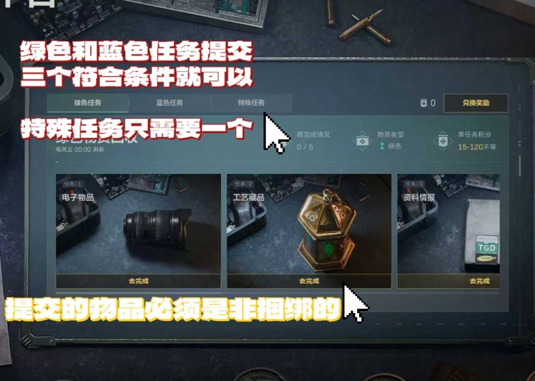 三角洲行动哈夫克回收任务攻略