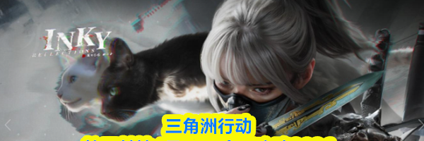 三角洲行动航天基地4月24日密码攻略2026