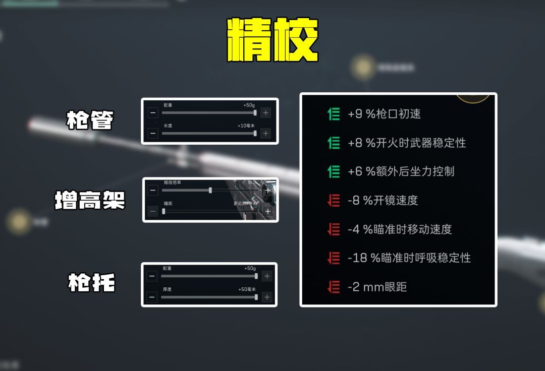 三角洲行动M14改装代码分享