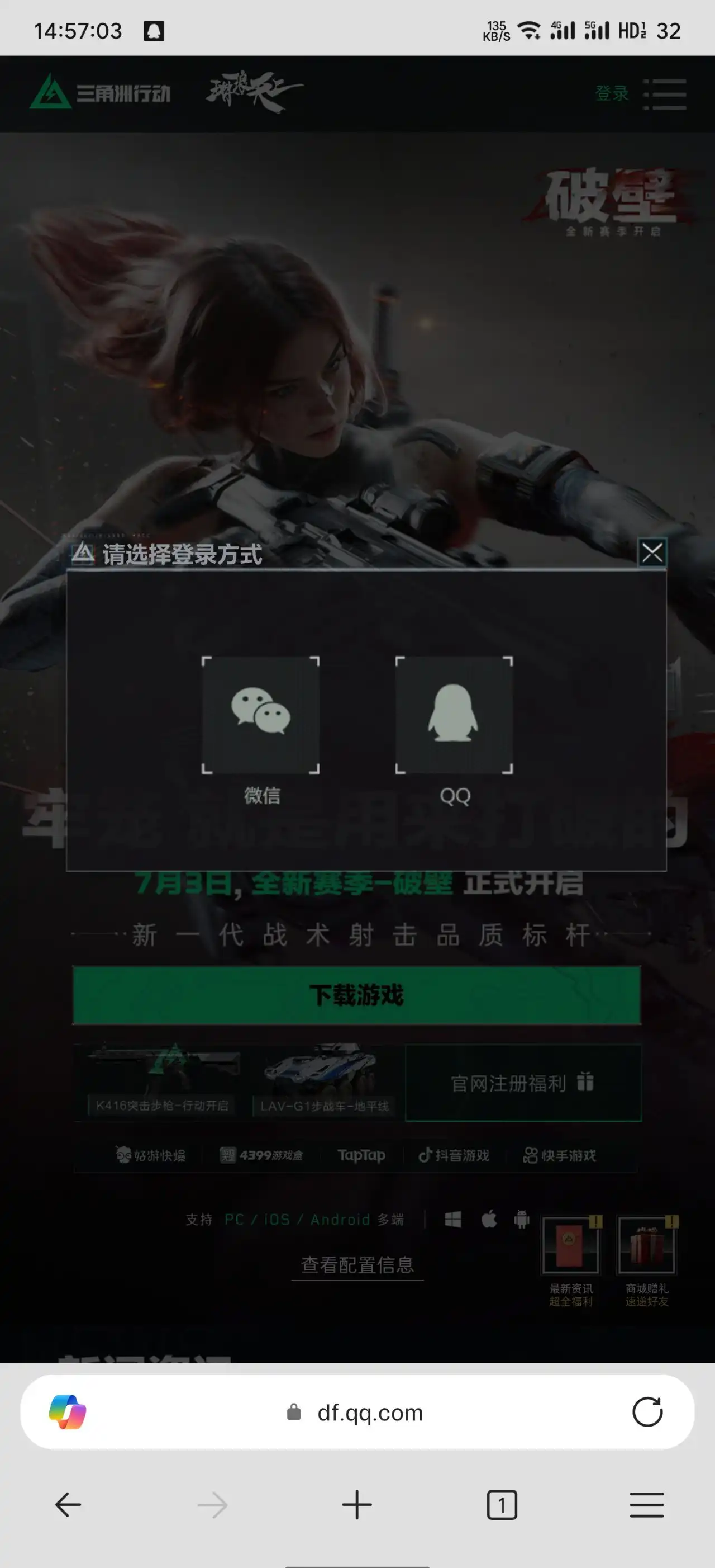 三角洲行动PTR-32皮肤领取方法