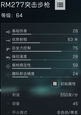 三角洲行动RM277弹鼓架枪流玩法