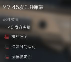三角洲行动RM277弹鼓架枪流玩法