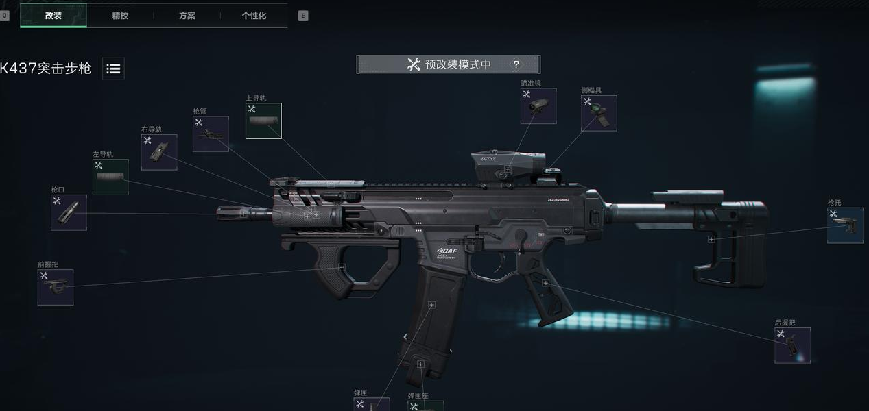 三角洲行动S5赛季金枪客2改装方案